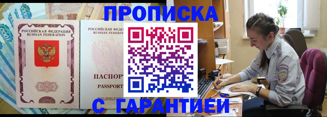 прописка для школы в Стародубе